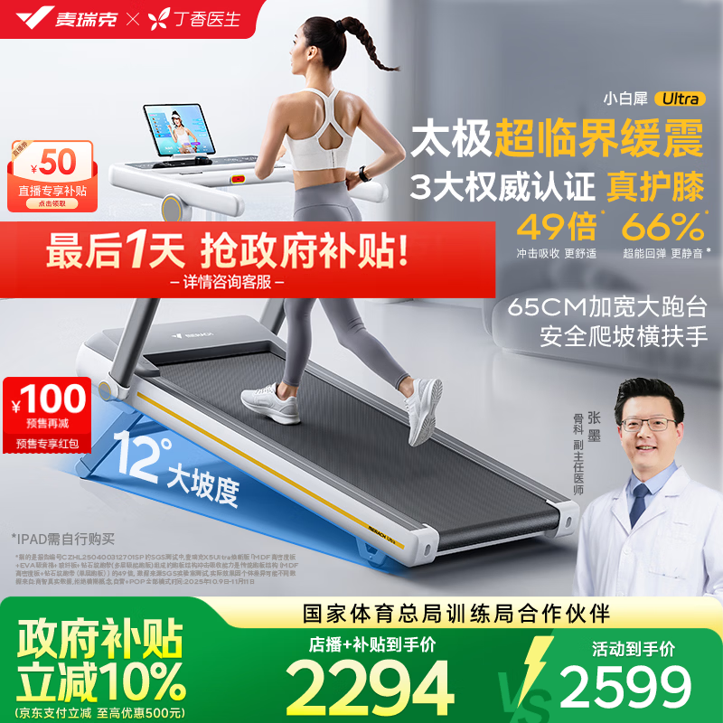 家用跑步机品牌推荐_商务跑步机什么牌子好_跑步机品牌排行榜前十名