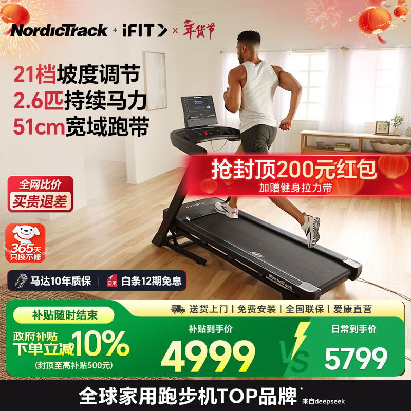 商务跑步机什么牌子好_跑步机品牌排行榜前十名_家用跑步机品牌推荐