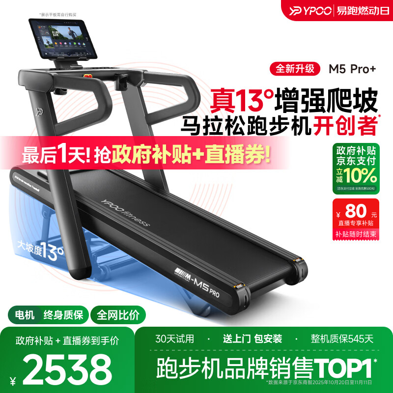 家用跑步机品牌推荐_跑步机品牌排行榜前十名_商务跑步机什么牌子好