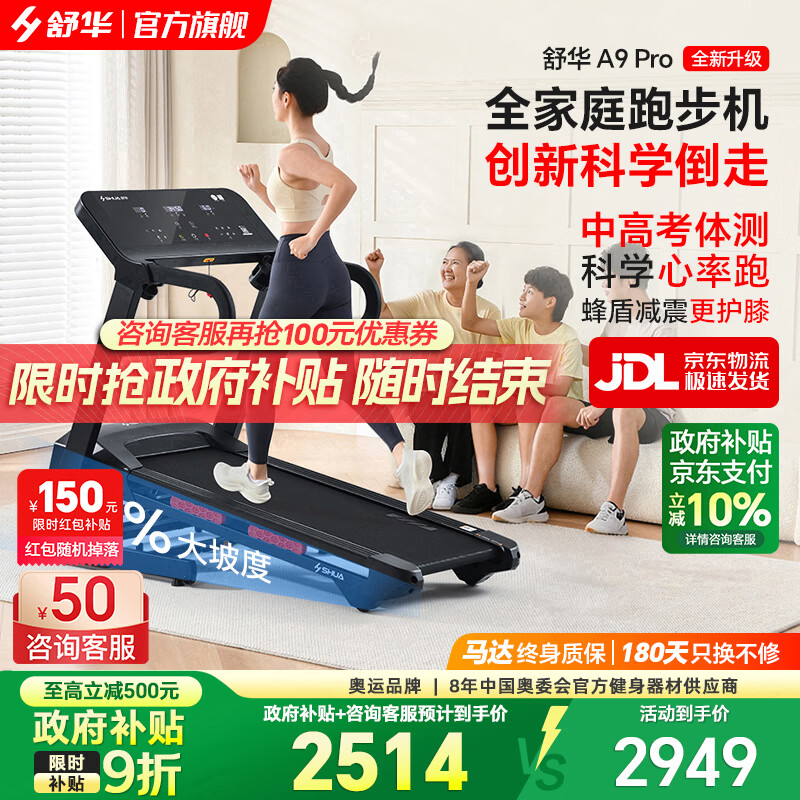 跑步机品牌排行榜前十名_家用跑步机品牌推荐_商务跑步机什么牌子好