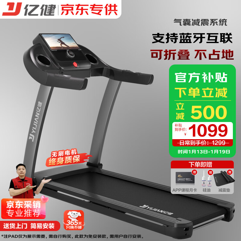 家用跑步机选购指南_商务跑步机什么牌子好_2026跑步机品牌推荐