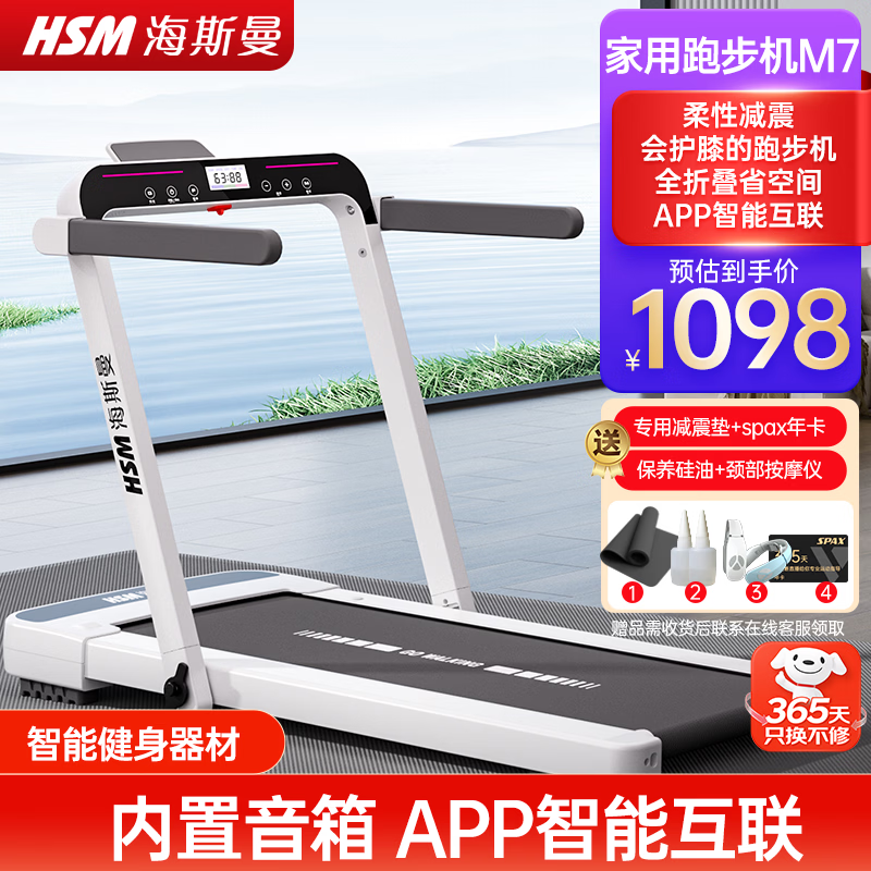 家用跑步机选购指南_2026跑步机品牌推荐_商务跑步机什么牌子好