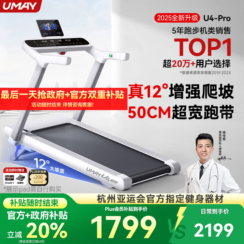 商务跑步机什么牌子好_十大公认最好的跑步机品牌_麦瑞克智能家庭用二代跑步机