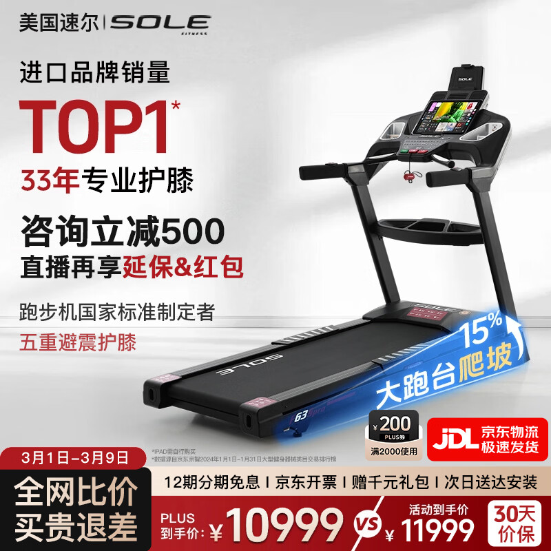 麦瑞克智能家庭用二代跑步机_商务跑步机什么牌子好_十大公认最好的跑步机品牌