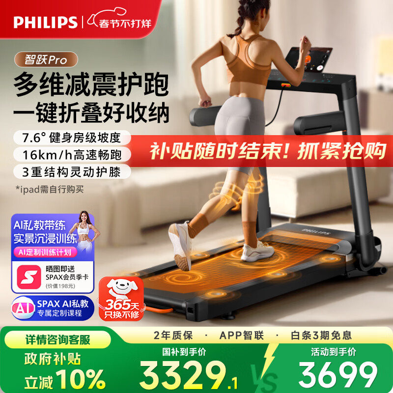 麦瑞克智能家庭用二代跑步机_十大公认最好的跑步机品牌_商务跑步机什么牌子好