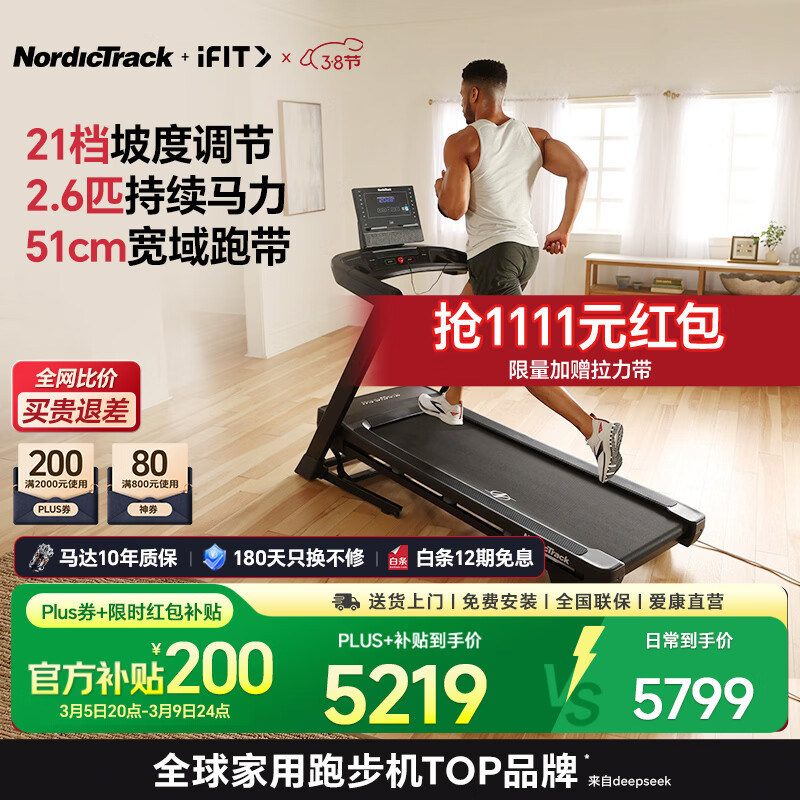 十大公认最好的跑步机品牌_麦瑞克智能家庭用二代跑步机_商务跑步机什么牌子好