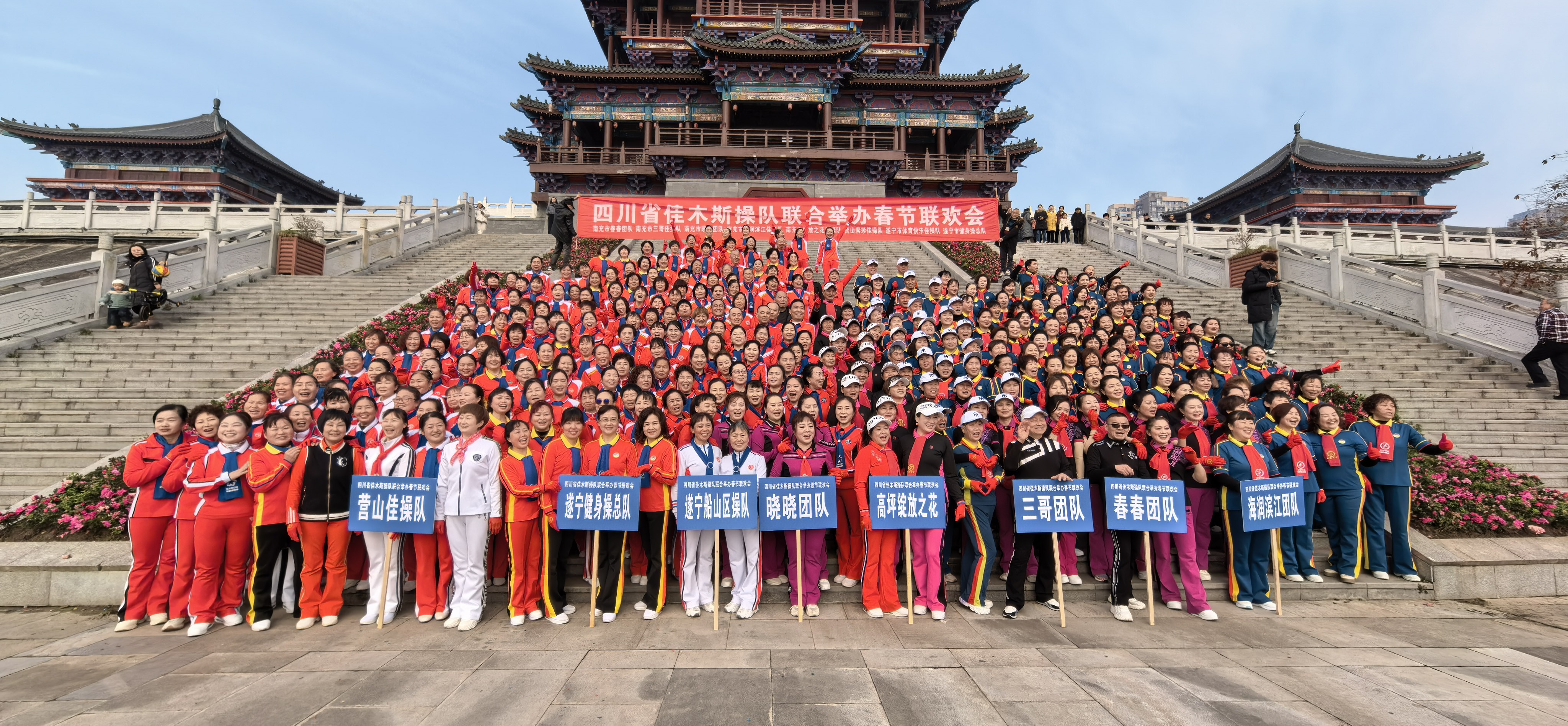 佳木斯健身操展演活动_川东北健身操爱好者交流大会_佳木斯健身操