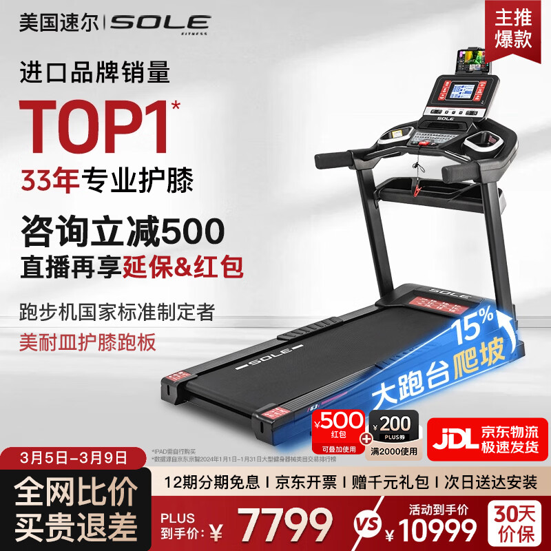 华为智选跑步机推荐_跑步机品牌排行榜10强_商务跑步机什么牌子好