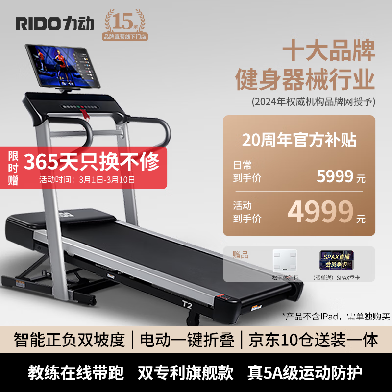 商务跑步机什么牌子好_华为智选跑步机推荐_跑步机品牌排行榜10强