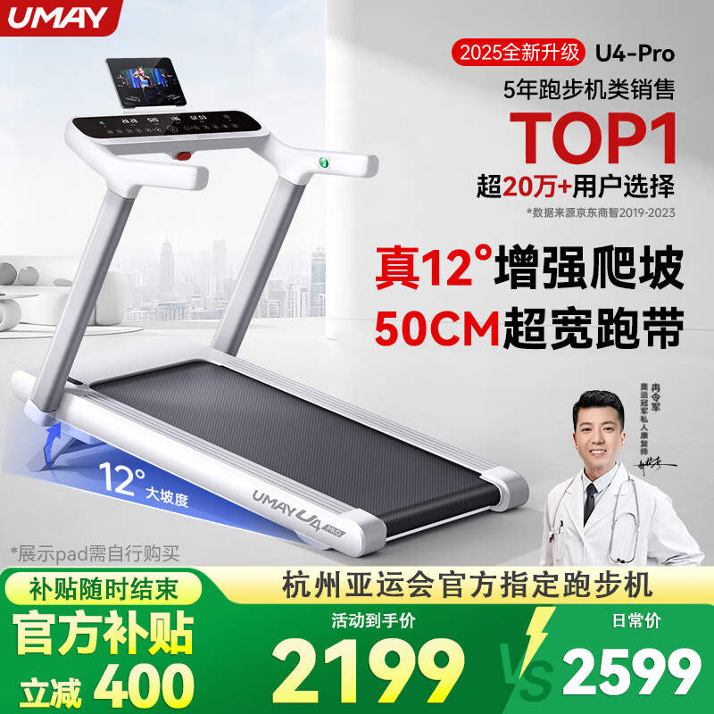 跑步机十大品牌排行榜_麦瑞克静音折叠跑步机推荐_许子衡跑步机跑步机什么牌子好