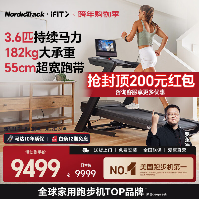 麦瑞克静音折叠跑步机推荐_许子衡跑步机跑步机什么牌子好_跑步机十大品牌排行榜