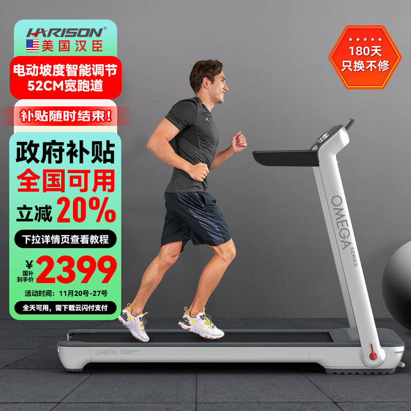 2024年跑步机品牌排行榜 前三名 跑步机品牌推荐_跑步机家用什么牌子好