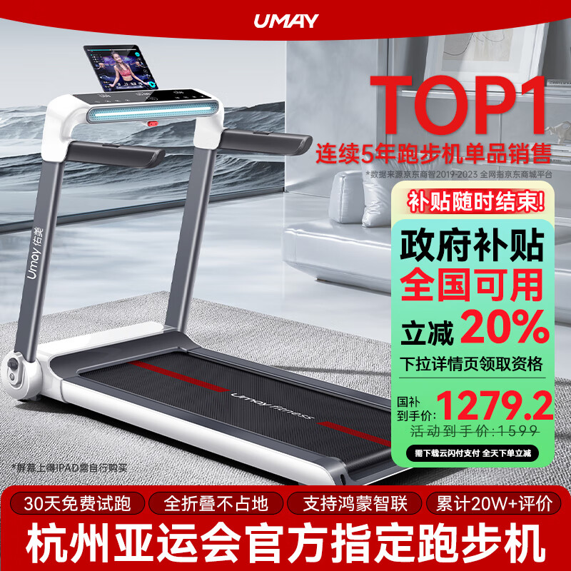 跑步机家用什么牌子好_2024年跑步机品牌排行榜 前三名 跑步机品牌推荐