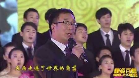 康姿百德2013-2014年会－《同一首歌》视频