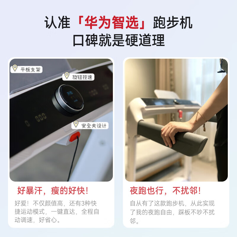 家用跑步机推荐 2024年性价比高_跑步机哪个牌子值得买 2024年品牌推荐_跑步机什么牌子好跑步机价格