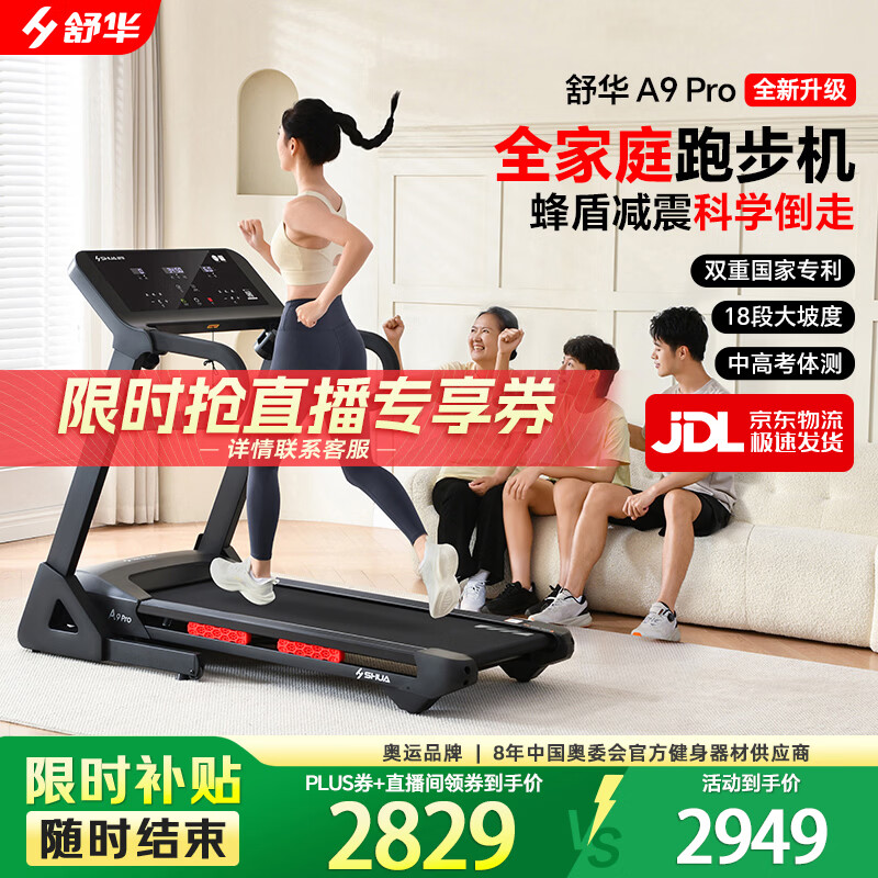 许子衡跑步机跑步机什么牌子好_跑步机品牌排行榜前10名_麦瑞克跑步机推荐