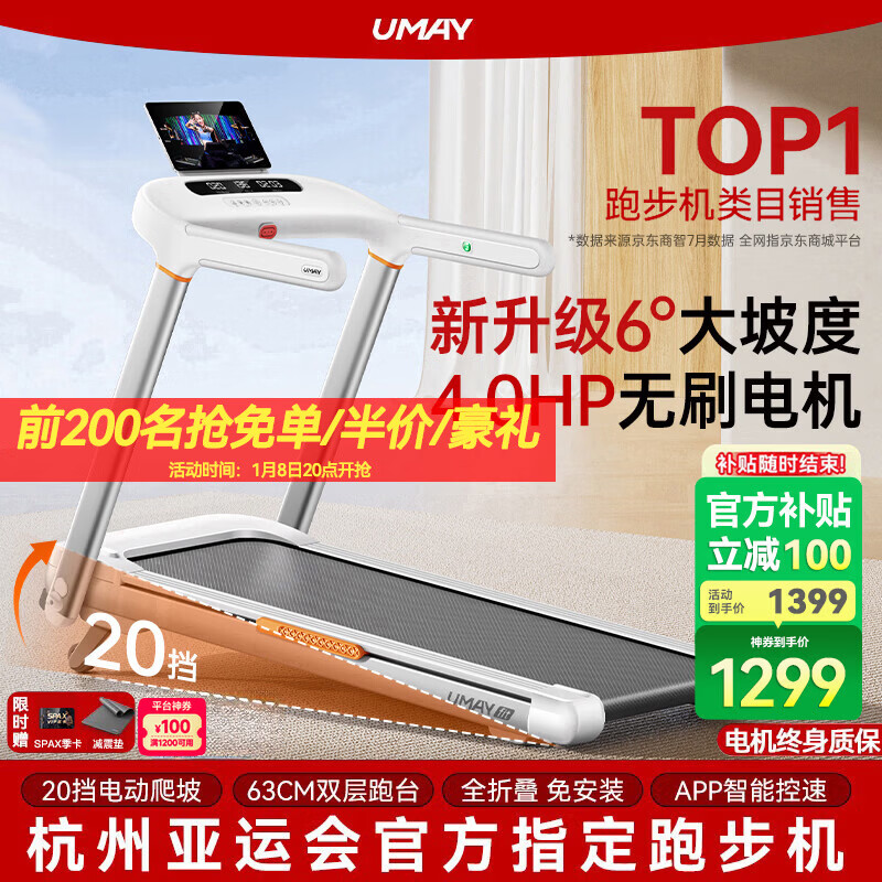 2025年跑步机品牌排名_许子衡跑步机跑步机什么牌子好_十大跑步机品牌推荐