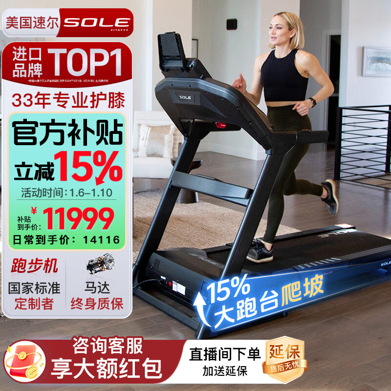 十大跑步机品牌推荐_2025年跑步机品牌排名_许子衡跑步机跑步机什么牌子好