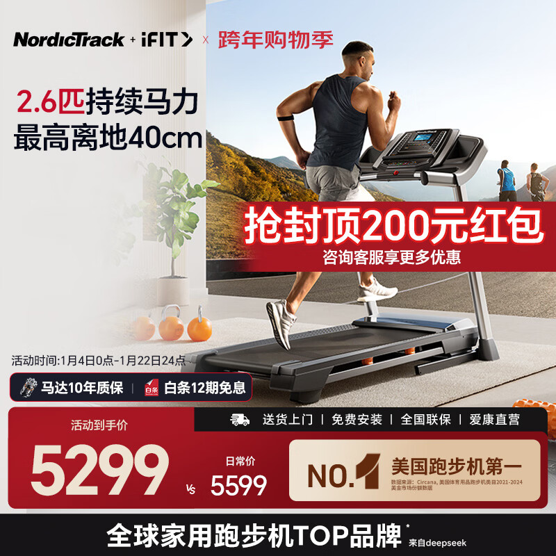 十大跑步机品牌推荐_许子衡跑步机跑步机什么牌子好_2025年跑步机品牌排名