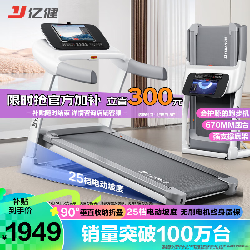 2025年跑步机品牌排名_十大跑步机品牌推荐_许子衡跑步机跑步机什么牌子好