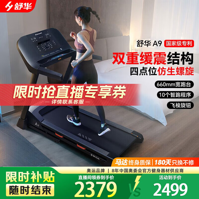 跑步机什么牌子好跑步机价格_折叠静音跑步机选购_家用跑步机性价比高推荐