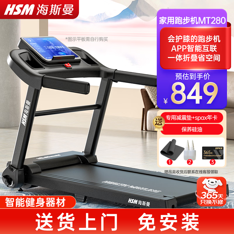 折叠静音跑步机选购_跑步机什么牌子好跑步机价格_家用跑步机性价比高推荐