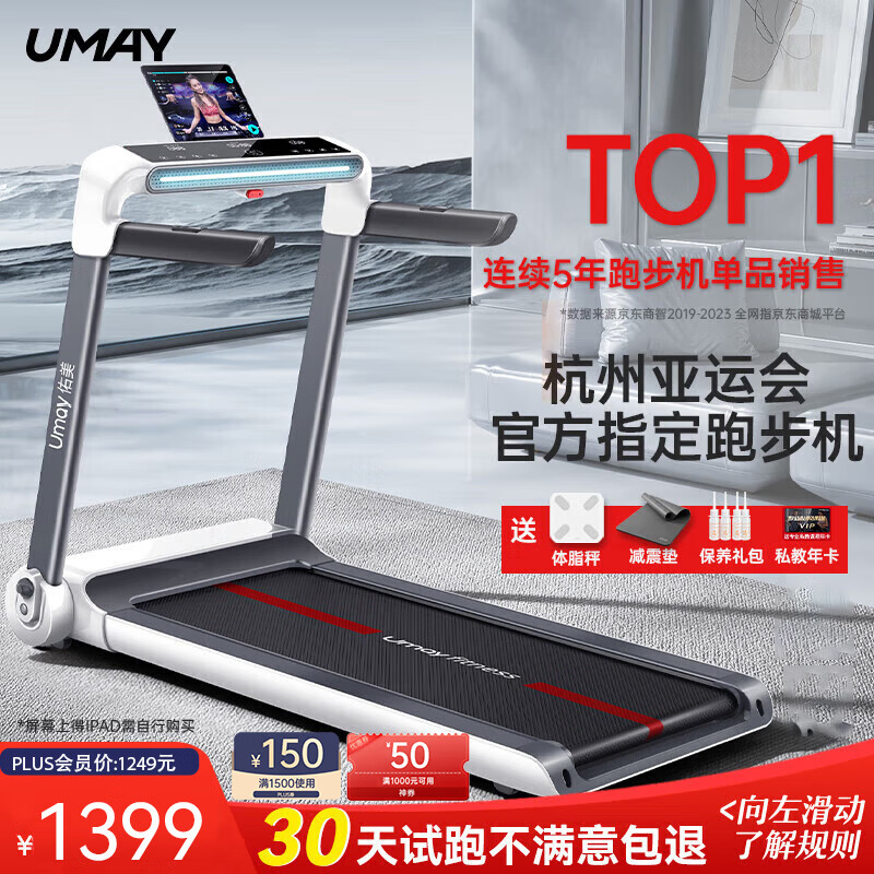 跑步机什么牌子好跑步机价格_佑美U3H京东京造T10-02-01易跑M5 Pro选购指南_家庭跑步机品牌推荐