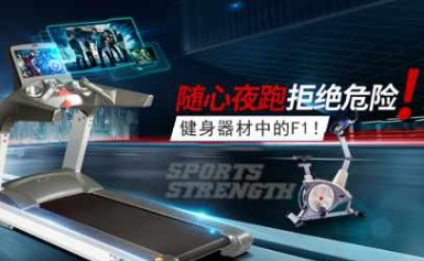 WNQ健身器材品牌_wnq跑步机5000m_万年青运动器材