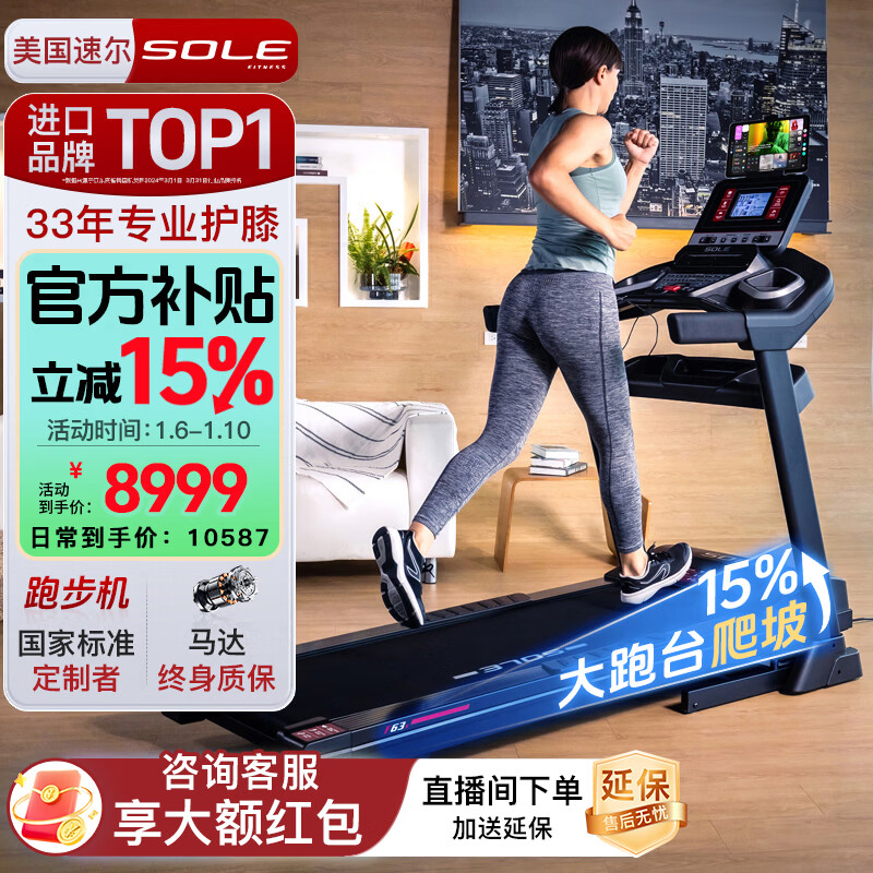 麦瑞克跑步机推荐_许子衡跑步机跑步机什么牌子好_跑步机品牌排行榜前10名