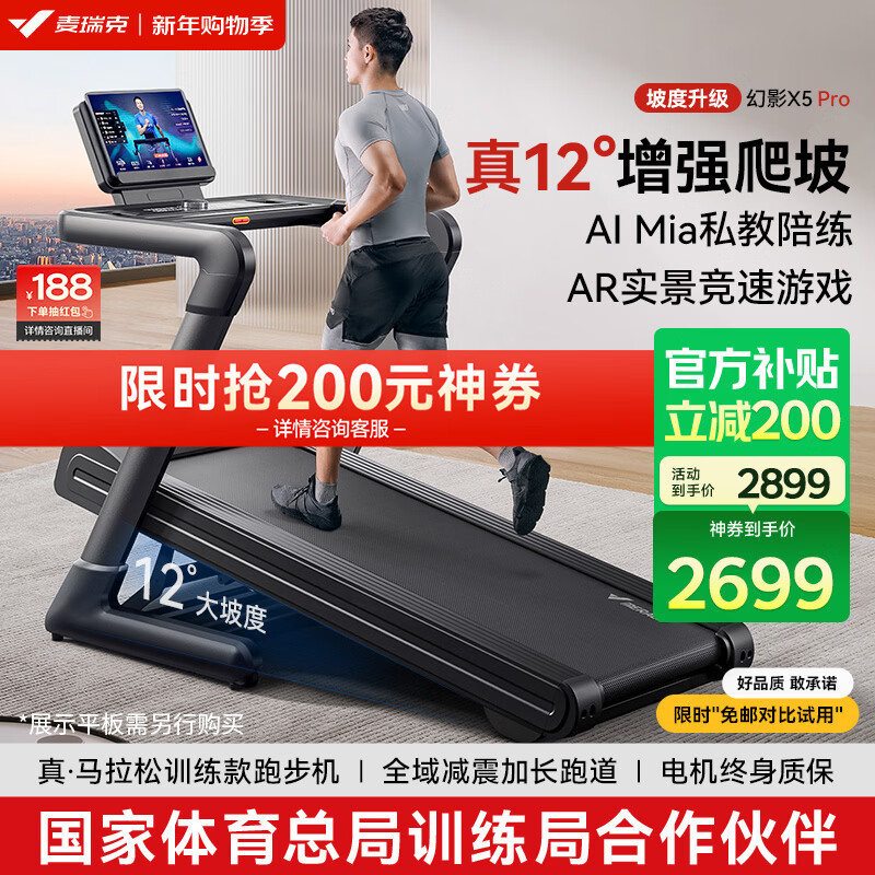 室内跑步机品牌推荐_跑步机品牌排行榜前十名_许子衡跑步机跑步机什么牌子好