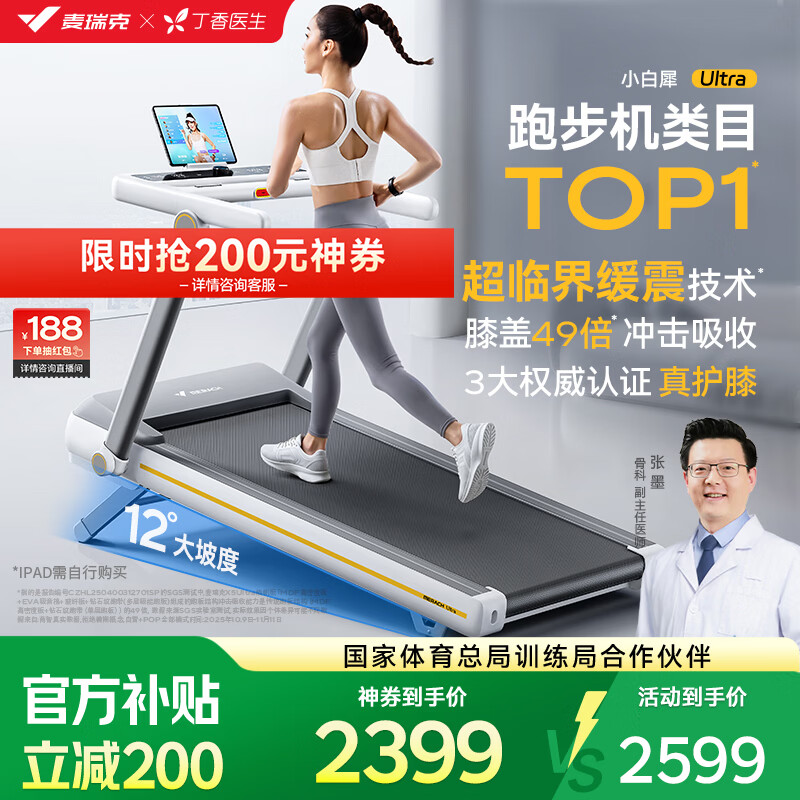 跑步机牌子怎么选_跑步机家用什么牌子好_静音跑步机牌子推荐