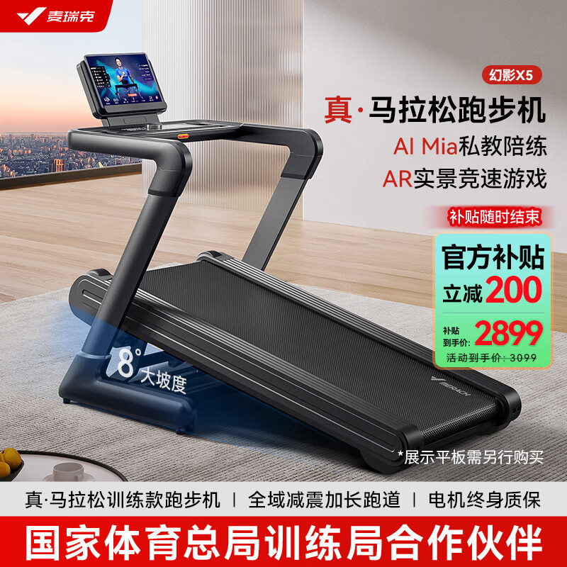 跑步机哪个牌子好家用_家用跑步机推荐型号_跑步机家用什么牌子好