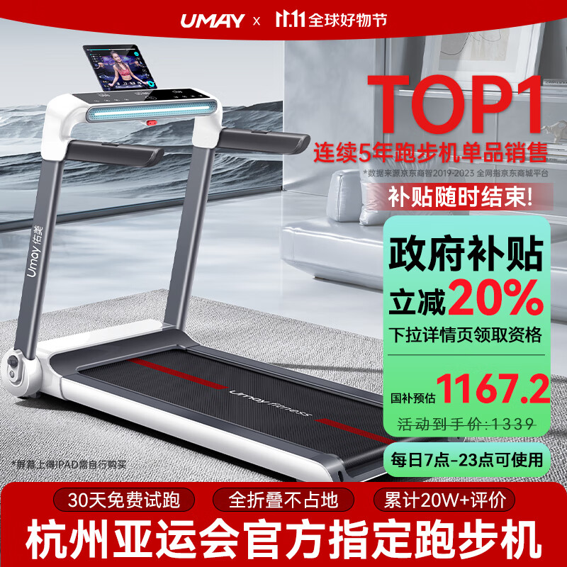 跑步机什么牌子好跑步机价格_易跑M6跑步机选购指南_家用跑步机品牌推荐