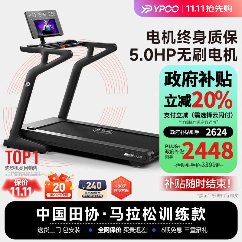 易跑M6跑步机选购指南_家用跑步机品牌推荐_跑步机什么牌子好跑步机价格