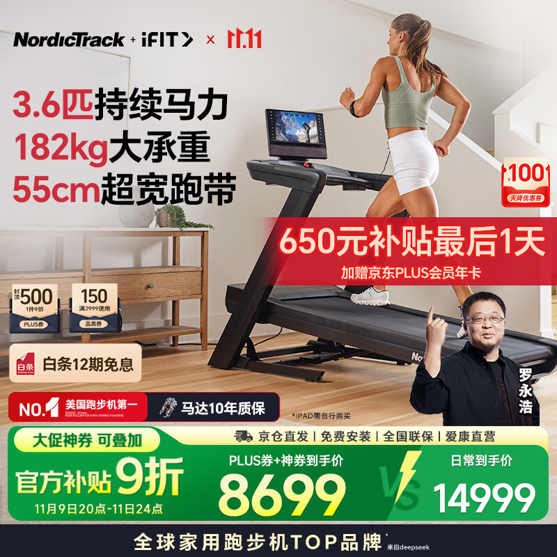 家庭跑步机买哪个牌子好_跑步机什么牌子好跑步机价格_家用跑步机品牌推荐