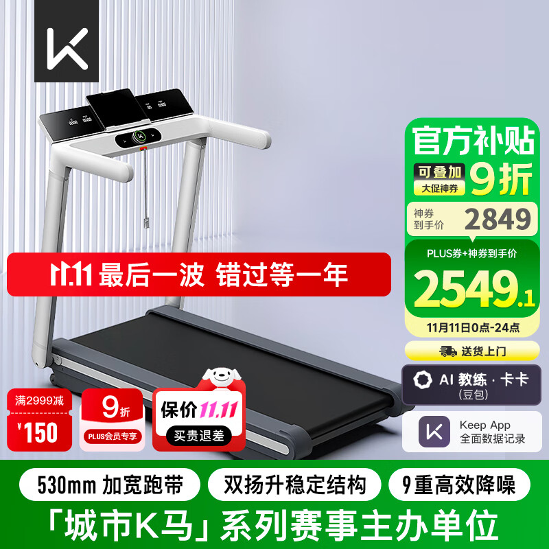 家庭跑步机买哪个牌子好_跑步机什么牌子好跑步机价格_家用跑步机品牌推荐