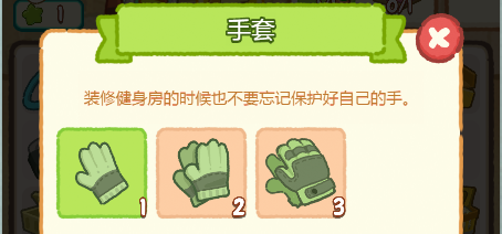 肥鹅健身房手套如何提升爆率_健身专用手套_肥鹅健身房手套获取方式分享