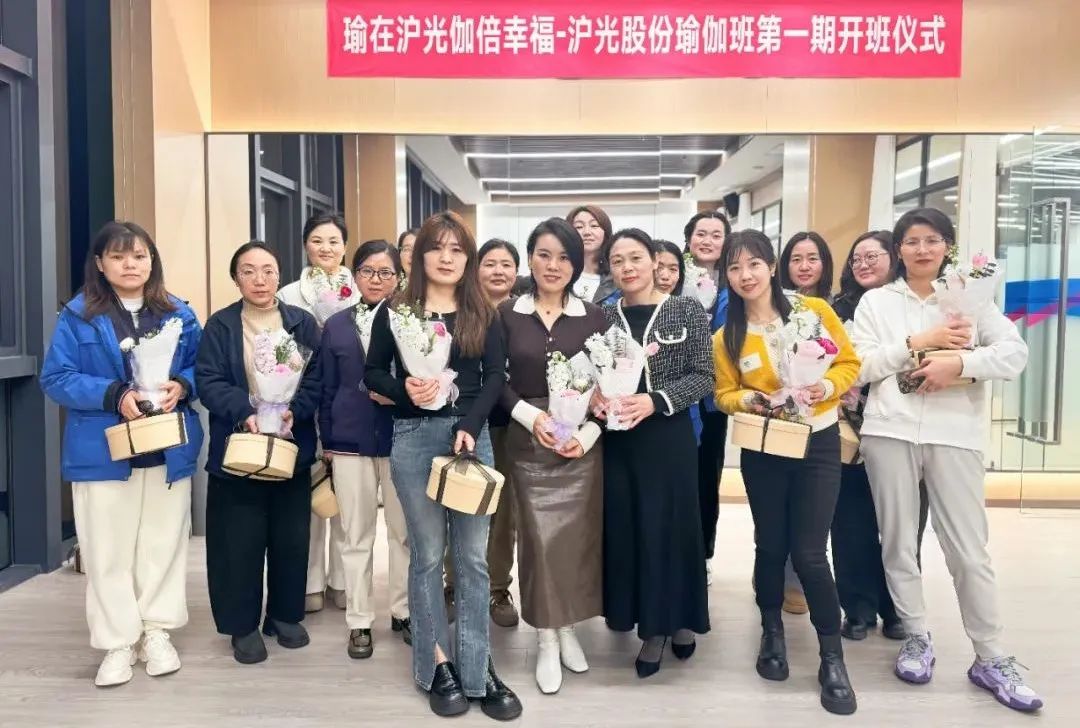 沪光股份瑜伽班开课_昆山瑜伽健身_关爱员工健康提升幸福感