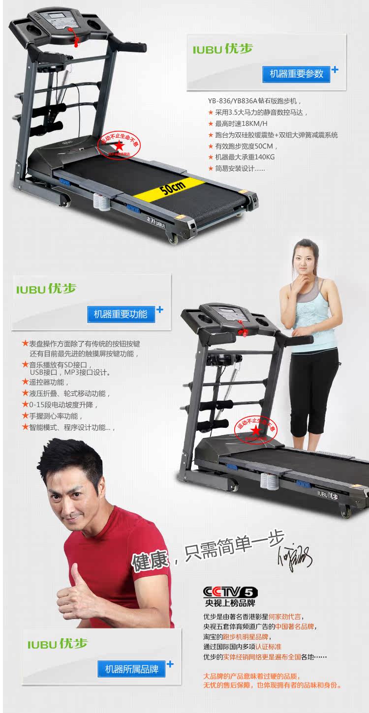 家用跑步机选购指南_跑步机什么牌子好_家用跑步机什么牌子好