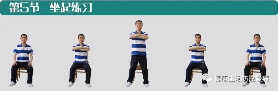 髋关节训练椅_家庭健身椅子操教程_椅子操预防跌倒