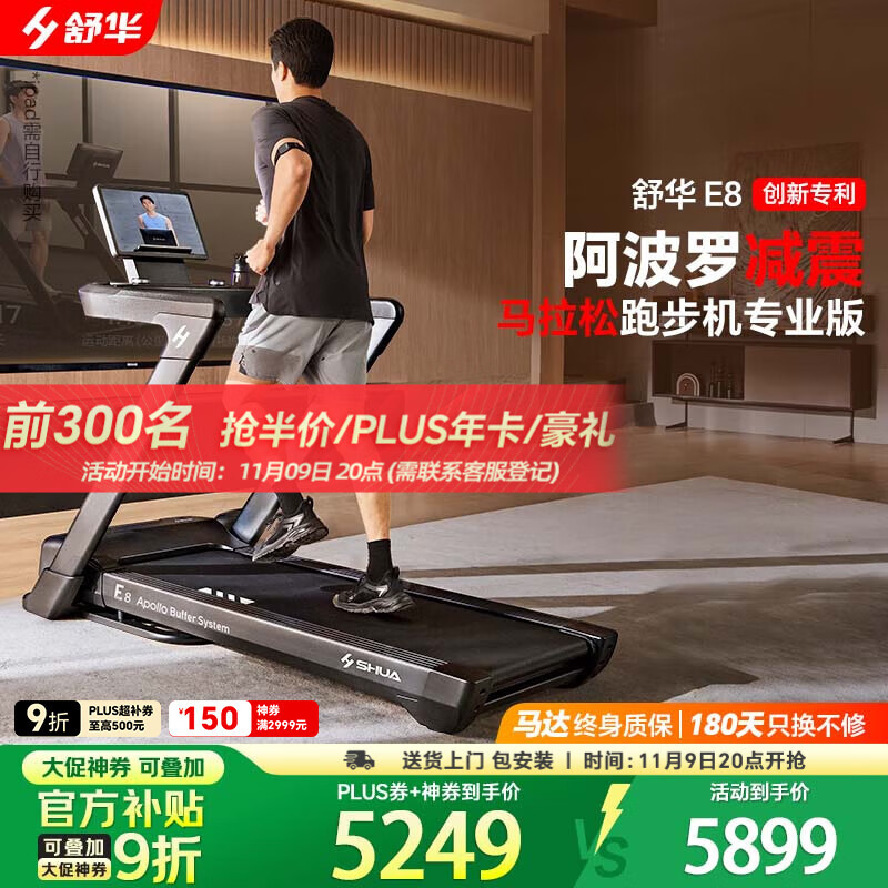 跑步机品牌排行榜前十名_家用跑步机推荐_一万元跑步机什么牌子好