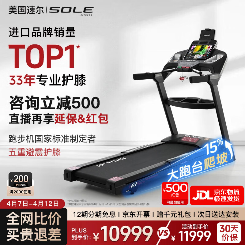 什么牌子跑步机好_麦瑞克跑步机推荐_十大公认最好的跑步机品牌