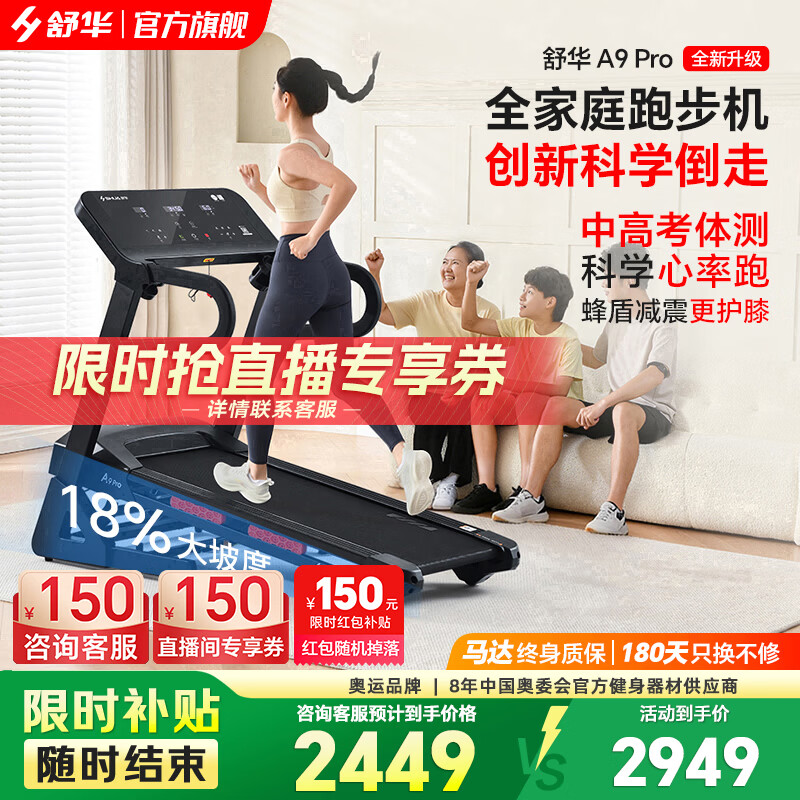 十大公认最好的跑步机品牌_麦瑞克跑步机推荐_什么牌子跑步机好