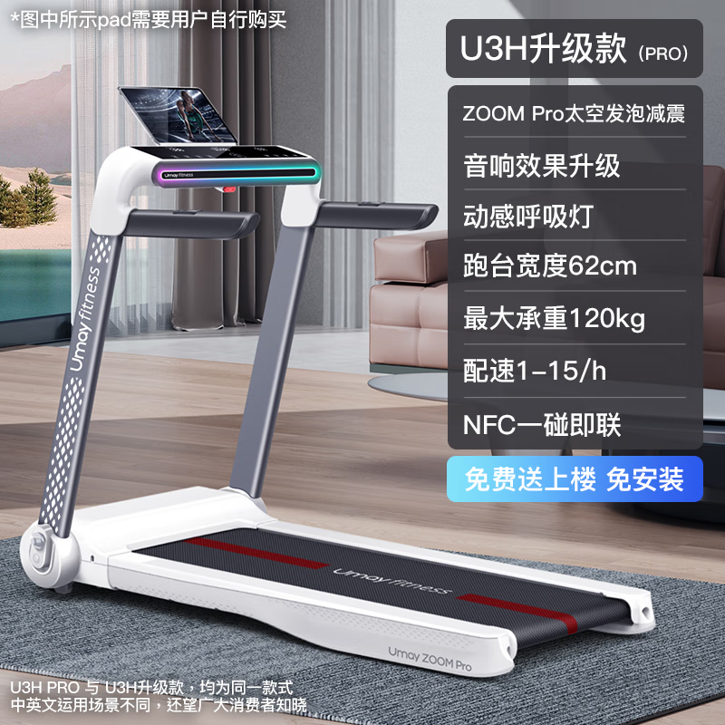 麦瑞克智能燃脂跑步机评测_一万元跑步机什么牌子好_家用跑步机1000元左右推荐