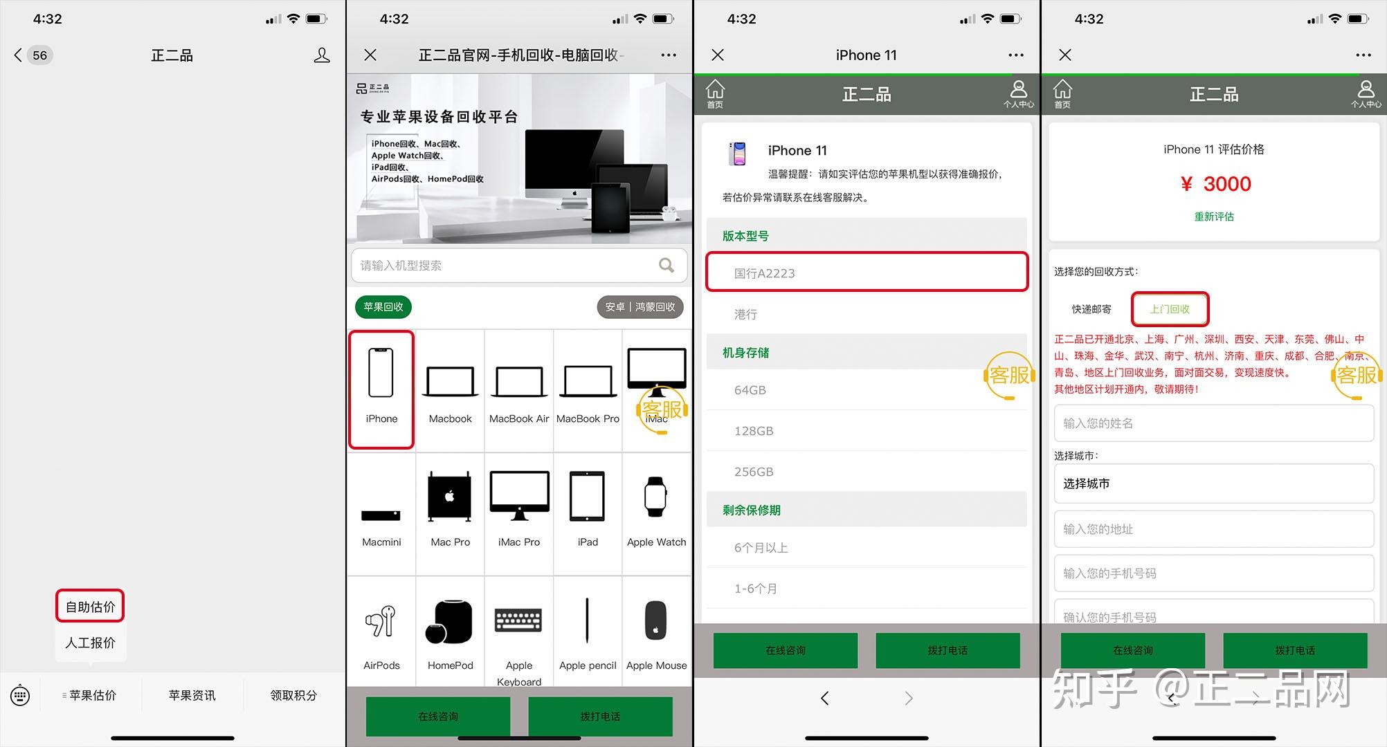 回收方式上门门店邮寄_二手交易平台分类汇总_二手综合训练器