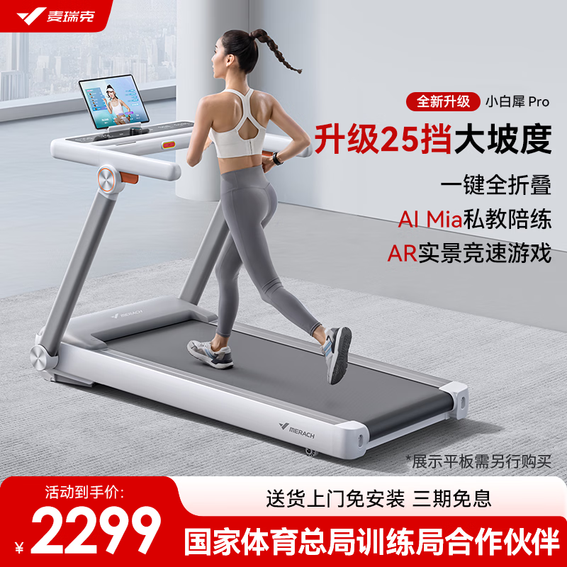 妖精漫画免费登录入口界面下拉式 十大公认最好的跑步机品牌，如何选择适合你的理想健身伴侣