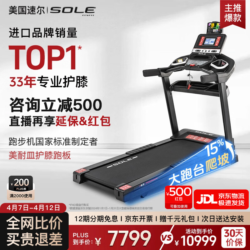 跑步机十大品牌推荐_什么牌子跑步机好_家用跑步机品牌评测