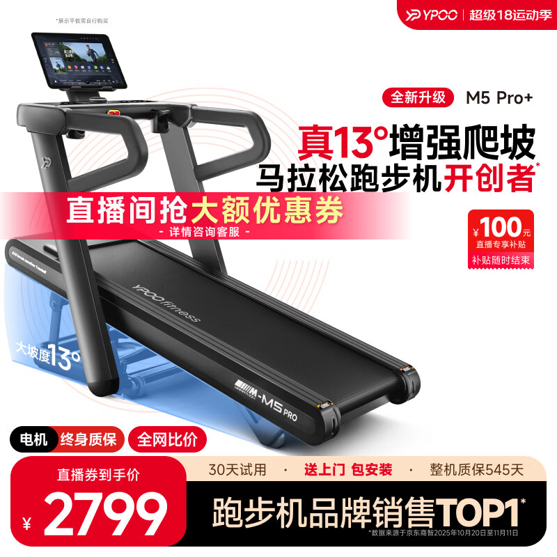 跑步机十大品牌推荐_家用跑步机品牌评测_什么牌子跑步机好