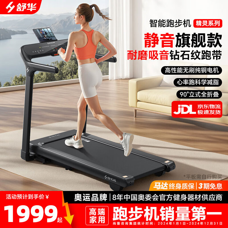 家用跑步机品牌评测_跑步机十大品牌推荐_什么牌子跑步机好