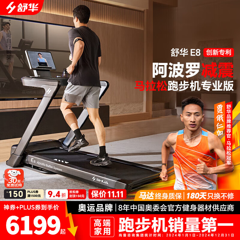 家用跑步机推荐_一万元跑步机什么牌子好_跑步机选购指南